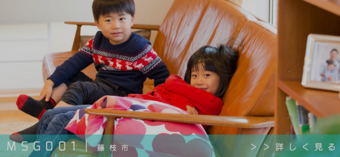 風の家オーナー様の声｜001｜藤枝市Y様邸