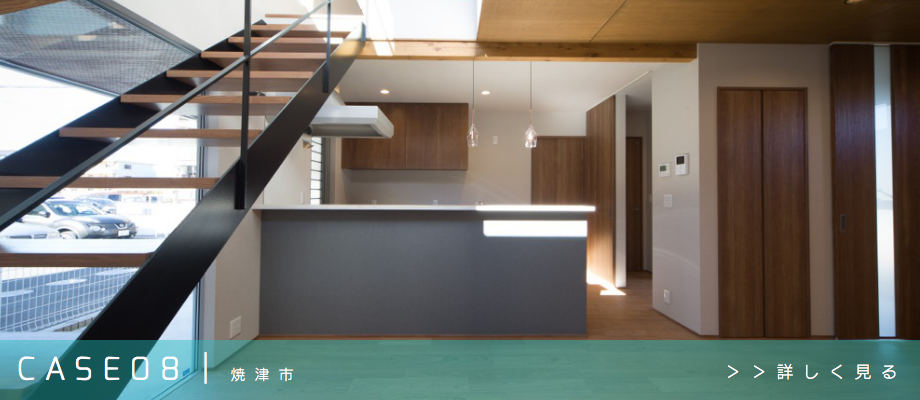 風の家施工例CASE05｜静岡市｜