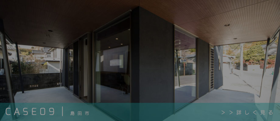 風の家施工例CASE05｜静岡市｜