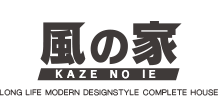 ネッツデザインがお届けする規格型住宅“風の家”