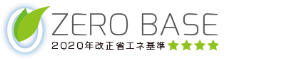 ゼロベース