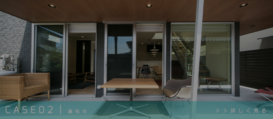 風の家施工例CASE02｜藤枝市｜